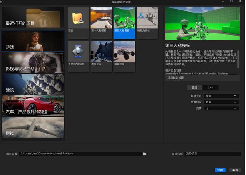UE5开发